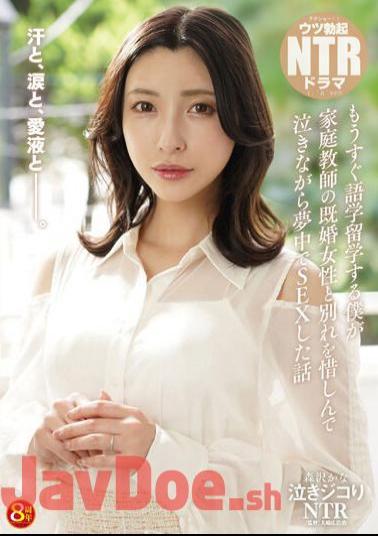 NKKD-311 Crying NTR A Story About Me, Who Is About To Study Abroad In A Language, Having Sex With My Tutor, A Married Woman, While Crying As I Was Reluctant To Say Goodbye Kana Morisawa