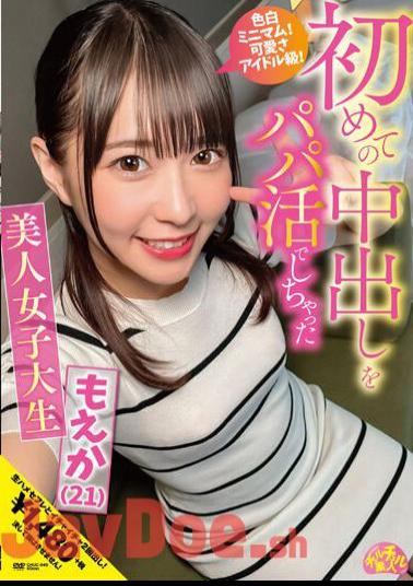 CHUC-049 Beautiful Female College Student Moeka (21) Moeka Marui Who Had Her First Creampie With Her Daddy