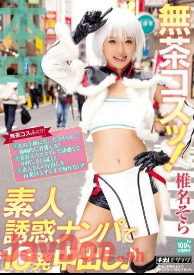 Mosaic HND-305 Reckless Rub!Out Of 10 Rounds In Amateur Temptation Nampa Shiina Sky