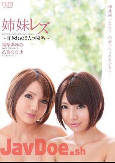 AUKG-217 Relationship - Ayumi Takanashi Otoha Nanase Two Which Is Not Allowed Sister Lesbian -