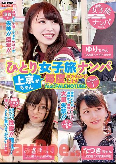 FTHTD-001 Alone Girls' Trip Nampa Kyokyo-chan Will Make You Feel Every Time Episode1 Feat.FALENOTUBE