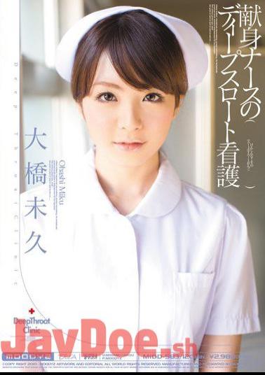 Mosaic MIDD-583 H. Ohashi Outstanding Dedication Nursing Nurse Deep Throat