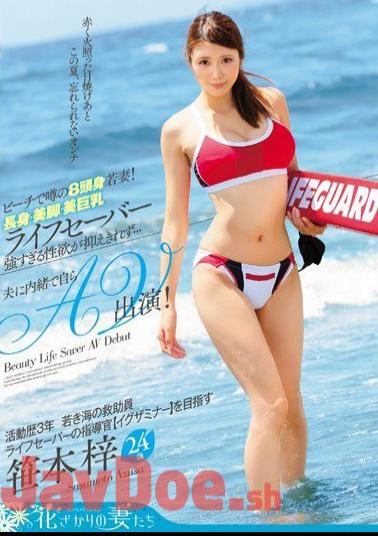 Mosaic EYAN-038 8 Head And Body Young Wife Of The Rumor At The Beach!Uncontrollably Is Libido Tall Legs-tits Life Saver Too Strong ... Secret On Their Own AV Appeared On Her Husband! Sasamoto Azusa