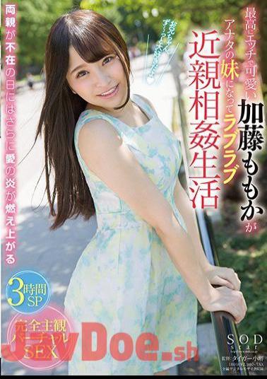 STARS-960 First Doctor Harassment Health Checkup - Momona Koibuchi (24), An Office Lady Who Endures Her Shaky Voice Despite Being Frustrated By The Perverted Doctor's Lewd Checkup.