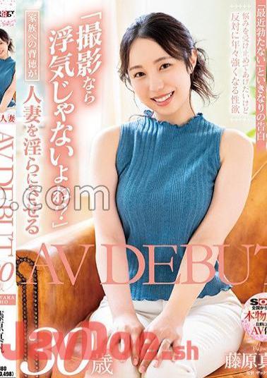 SDNM-417 I Want To Be A Mom With A Smile That Makes My Children Proud Maho Fujiwara 30 Years Old AV DEBUT
