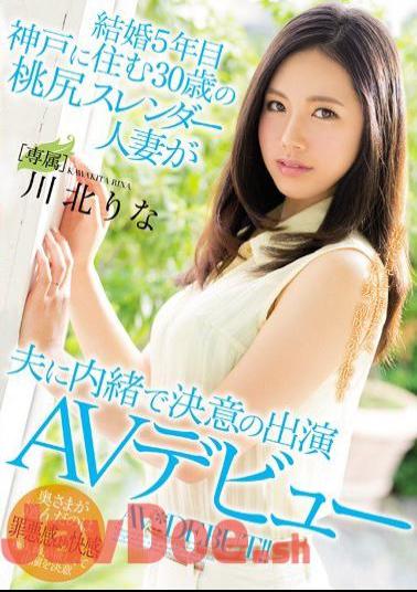 Mosaic MEYD-311 Maid 5 Years 30-year-old Peach-to-moon Slender Who Lives In Kobe Appearance Determined By Married Wife Secretly Secret With Her Husband AV Debut Kawarita Rina