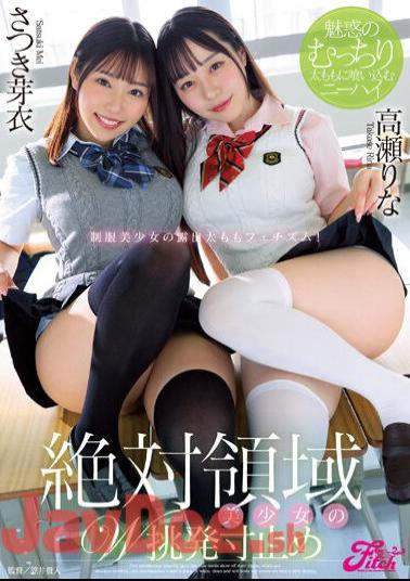 Mosaic JUFE-513 Absolute Territory Beautiful Girl's Double Provocation - Knee High That Bites Into Her Enchanting Plump Thighs - Rina Takase, Mei Satsuki