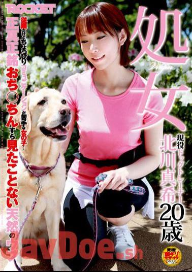 RCT-129 Maki Kitagawa, 20-year-old Virgin Active Dog Trainer