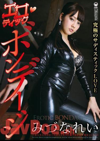 Mosaic DMBJ-069 Erotic Bondage Ultimate Sadistic LOVE Mizuna Rei
