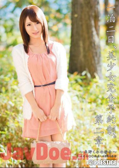 Mosaic ABP-097 One Night The 2nd, Beautiful Girl By Appointment. - If The Second Chapter Nagano Set