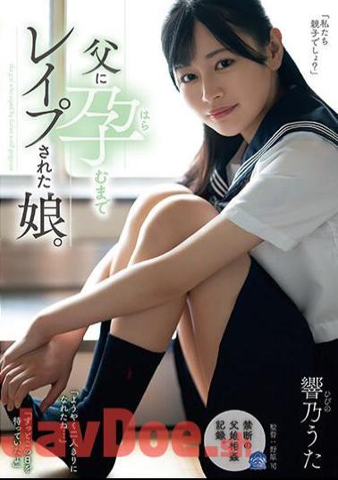 Mosaic SAME-089 Daughter Who Was Raped By Her Father Until She Became Pregnant. Hibino Uta
