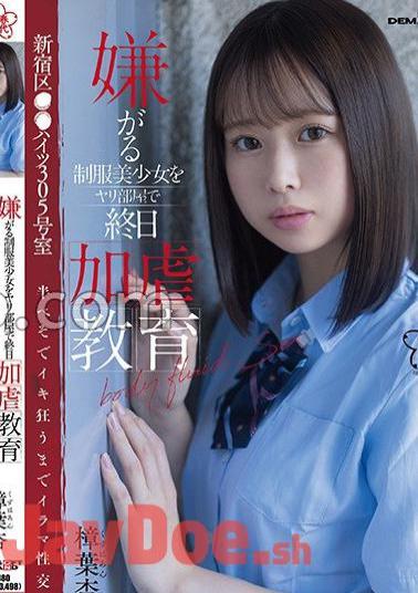 Mosaic SDAB-289 All-day Sadistic Education In A Room For A Reluctant Beautiful Girl In Uniform. Room 305, Heights, Shinjuku Ward. Deep Sex Until She Goes Crazy While Lying Half-belly. An Kuzuha