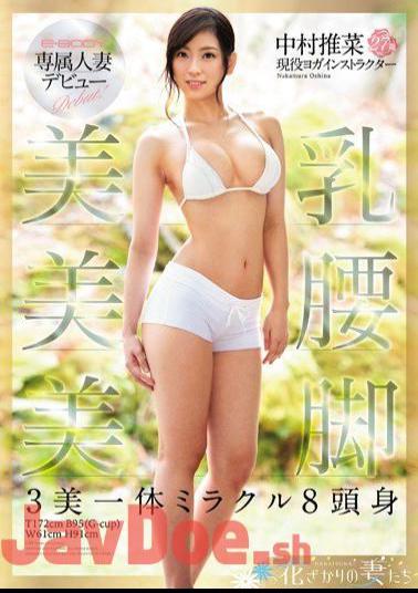 Mosaic EYAN-057 E-BODY Dedicating Married Debut Breasts Yoshikoshi Legs 3 Beauty Heck Miracle 8 Head And Body Nakamura ??