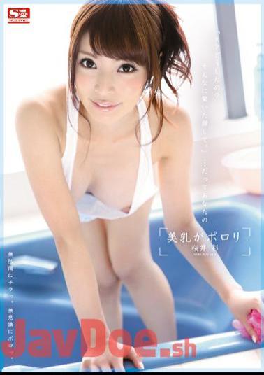 Mosaic SNIS-304 Breasts Are Porori Aya Sakurai