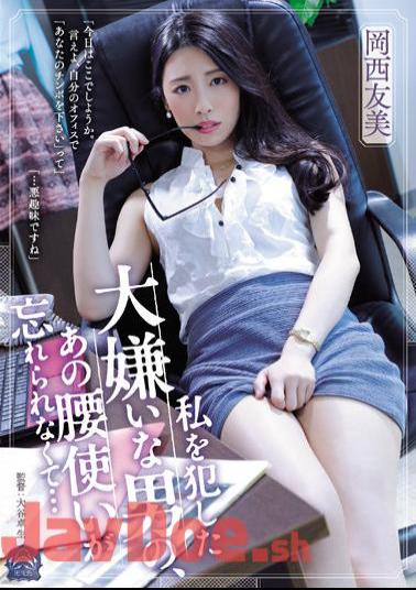 Mosaic SAME-034 I Can't Forget The Man I Hate Who Raped Me And Used His Hips... Tomomi Okanishi