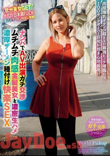WORL-008 Body Language Common All Over The World Picking Up People And Negotiating For AV Appearances Dense Raw Sex, Thick Semen, And Pleasurable Sex With Plump, Voluptuous Blonde Beauties