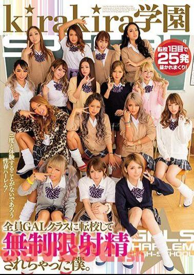 English Sub AVOP-349 All Of My School Girls Transferred To GAL Class And Unlimitedly Ejaculated Me.