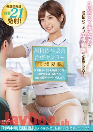 Mosaic SDDE-713 Ejaculation Dependency Improvement Treatment Center Improved Treatment With The Loving Motherly Nursing Care Of Ms. Tamaki, A Mother Of 3 Children! Mr. Tamaki, A Medical Professional, Will Support Addicts Suffering From Abnormal Sexual Desire.