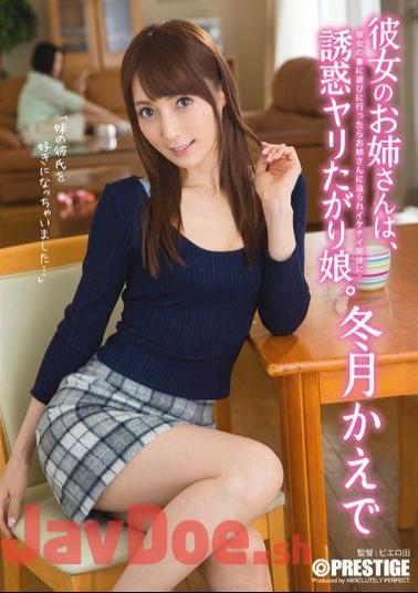 Mosaic ABP-459 Her Older Sister Is, Temptation Spear Was Shy Daughter. Winter Months Maple