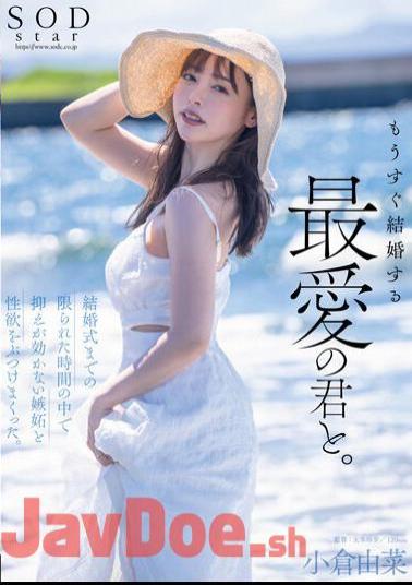 STARS-990 My Beloved And I Will Be Getting Married Soon. In The Limited Time Leading Up To The Wedding, I Let Out My Uncontrollable Jealousy And Sexual Desire. Yuna Ogura