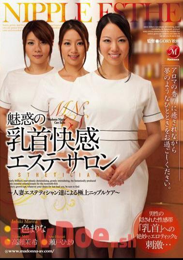 Mosaic JUC-949 Himari Seto 茉希 Takase Marina Solid Nipple Care - Beauty Salon - Best By Our Esthetician Married Captivating Pleasure Nipples