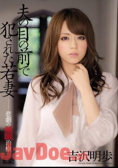 Mosaic SOE-898 Akiho Yoshizawa Hypnotic Treatment Of Tragedy Wife Who Was Violated In Front Of Husband