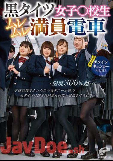 Mosaic DVDMS-961 Girls In Black Tights School Girls Over 300% Humidity Over 300% Humidity ... Immediately After School, I Was Sandwiched Between Black Tights Of Various Deniers And Made To Ejaculate Many Times! Simultaneous Recording Black Tights Kyonshi Grand March!