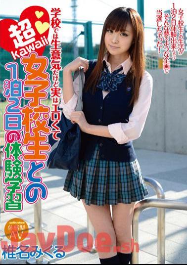 Mosaic URVK-004 It's Cheeky At School But Actually Experience Learning Mikuru Shiina Two Days And One Night And Super Kawaii School Girls Erotic Te