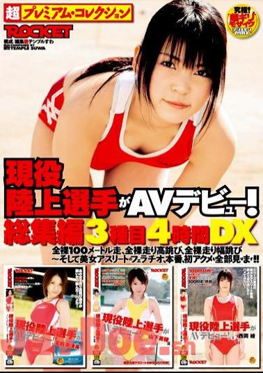RCT-041 Active Athlete AV Debut! DX For 4 Hours Three Events Omnibus
