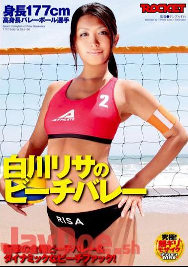 RCT-135 Lisa's Beach Volleyball Player Volleyball Shirakawa 177cm Tall Stature