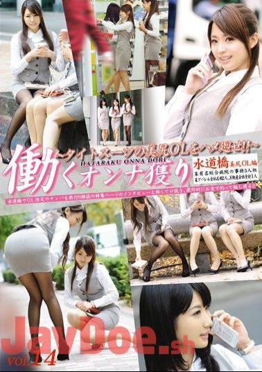 Mosaic YRZ-021 Murder OL Ass Fucked Woman Work Caught The tight Suits! Vol.14