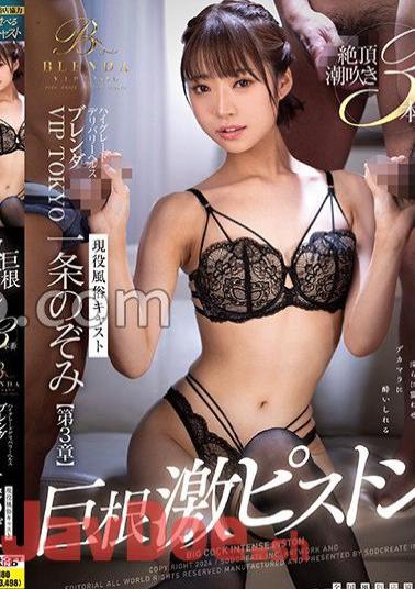 KKBT-004 High Grade Delivery Health Club Brenda VIP TOKYO Active Adult Entertainment Cast Nozomi Ichijo Her Pretty Body Trembles Lewdly And She Gets Intoxicated By A Big Dick.
