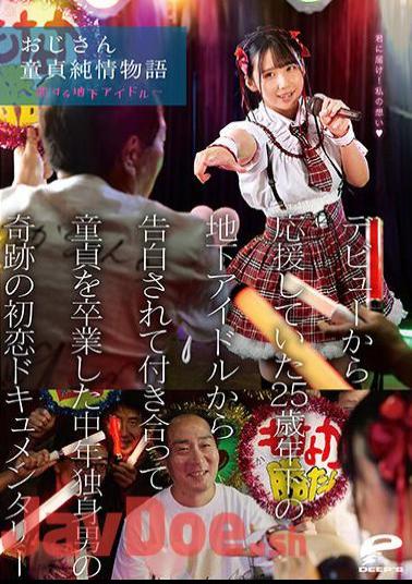 DVMM-063 The Story Of An Uncle's Virginity - An Underground Idol In Love - A Miraculous First Love Documentary About A Middle-aged Single Man Who Lost His Virginity After Being Confessed To By An Underground Idol 25 Years Younger Than Him Who He Had Supported Since His Debut.