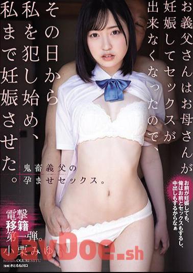 SAME-093 My Father-in-law Couldn't Have Sex Because My Mother Was Pregnant, So He Started Raping Me From That Day And Even Impregnated Me. Miyu Oguri