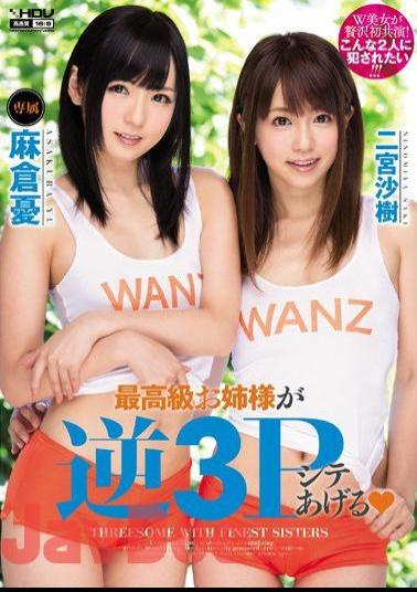English Sub WANZ-269 Finest Sister Raises Reverse 3P Cite Yu Asakura Ninomiya Saki