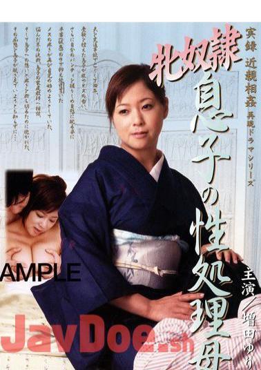 RADD-007 Yuriko Masuda Processing Mother Son Sex Incest Slave Female Reproduction Reality Drama Series
