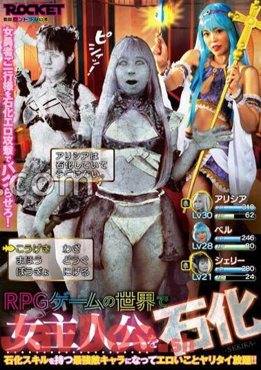 RCTD-576 Petrifying The Female Protagonist In The World Of An RPG Game