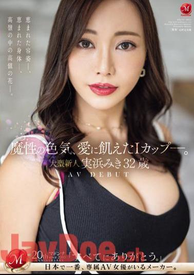 JUQ-555 A Devilish Sex Appeal, An I Cup Hungry For Love. Large Newcomer Miki Mihama 32 Years Old AV DEBUT