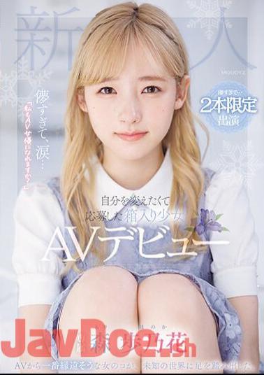 MIDV-633 Too Fleeting, Tears... "Can I Become An AV Actress Too?" AV Debut Of A Boxed Girl Who Applied To Change Herself Ayunoka Mori