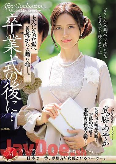JUQ-547 After The Graduation Ceremony...a Gift From Your Mother-in-law To You Now That You're An Adult. Ayaka Muto