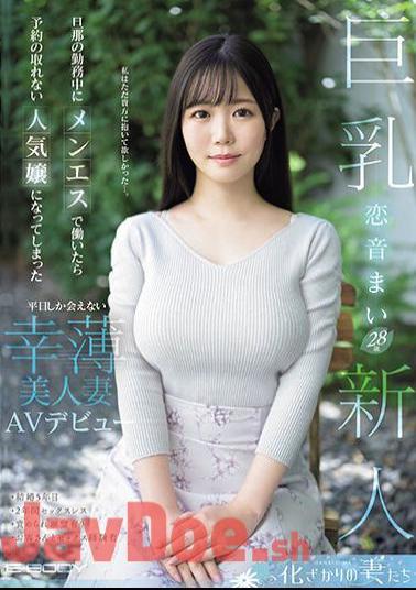 Mosaic EYAN-199 When She Worked At Men-S While Her Husband Was Working, She Became A Popular Girl Who Couldn't Get Reservations. A Beautiful And Lucky Wife Who Can Only Be Seen On Weekdays. AV Debut Mai Koion