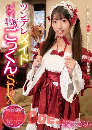 MOOR-011 Tsundere Maid Has Forbidden Cum Swallowing Sex Without Telling Her Master Sarara Uruki
