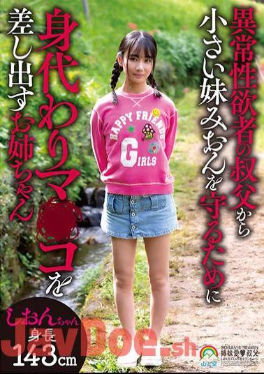 SORA-516 Shion-chan, An Older Sister Who Offers Her Pussy As A Substitute To Protect Her Little Sister Mion From Her Uncle Who Has An Abnormal Sexual Desire