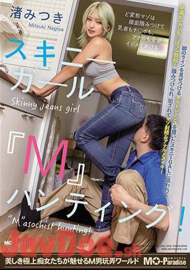 MOPT-032 Skinny Girl “M” Hunting! Mitsuki Nagisa