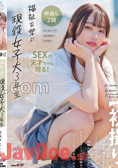 MOGI-127 First Shot A 3rd Year Female College Student Studying Welfare. A D-cup Beauty With Long Eyes And Fair Skin. She Has A Small Amount Of Experience, But She Has Experience In Soft SM With An Ex-boyfriend And Is A Self-proclaimed Masochist Who Likes Doggy Style. Chiaki, 21 Years Old. Nuku With Overwhelming 4K Video!