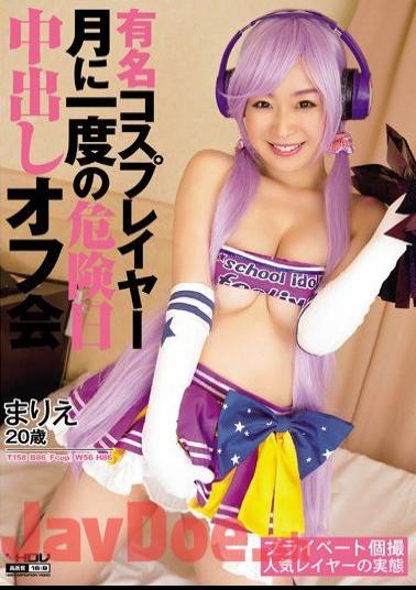 WANZ-261 Famous Cosplayer's Once A Month Ovulation Creampie Offline Meeting Marie