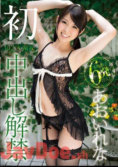 Mosaic LOVE-302 Apt In First Out Ban Rena Aoi