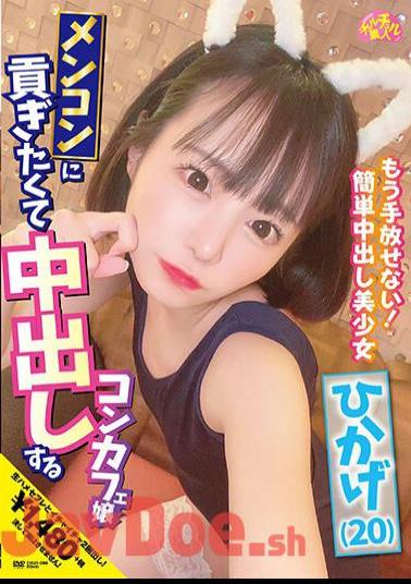 Mosaic CHUC-068 Concafe Girl Who Wants To Contribute To Mencon And Cums Inside Hikage (20) Hikage Hinata