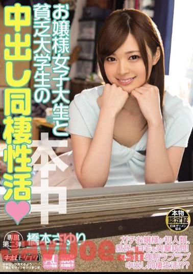 Mosaic HND-187 Cohabitation Of Active Hashimoto Cum Lady College Student And A Poor College Student Sayuri