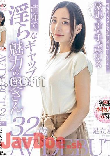 SDNM-436 A Neat And Clean Wife From Nagasaki Who Stands Out Even In The Hustle And Bustle Of The City Yuri Adachi 32 Years Old AV DEBUT